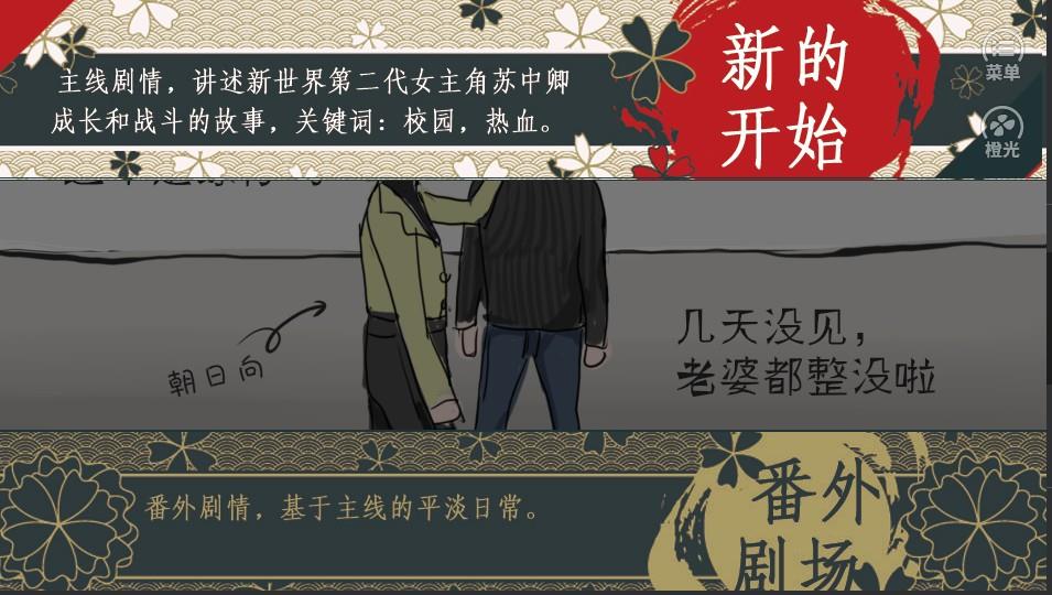 唯心都市2