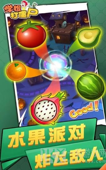 学姐打僵尸