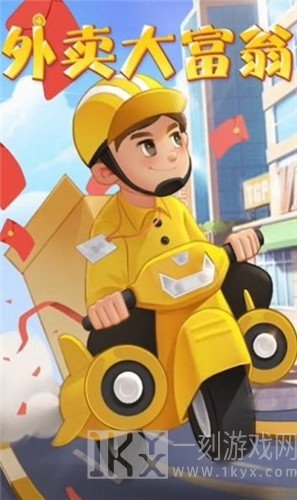 外卖大富翁安卓版