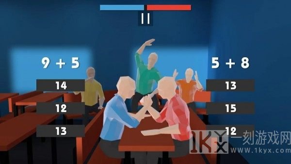数学摔跤