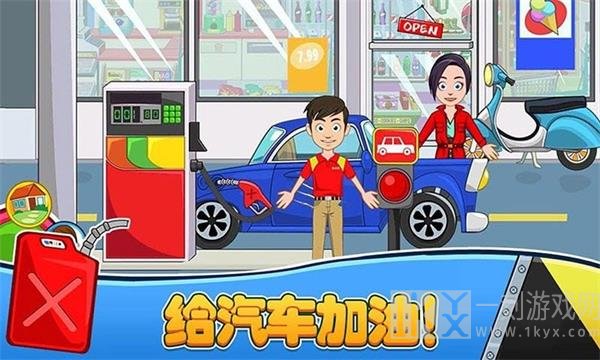 儿童汽车修理店