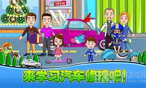 儿童汽车修理店