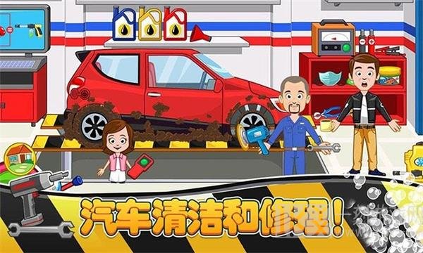 儿童汽车修理店