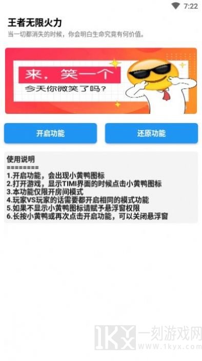无限火力