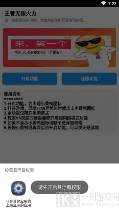 无限火力