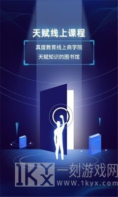 真度智能