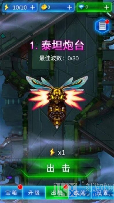 雷霆战机传说