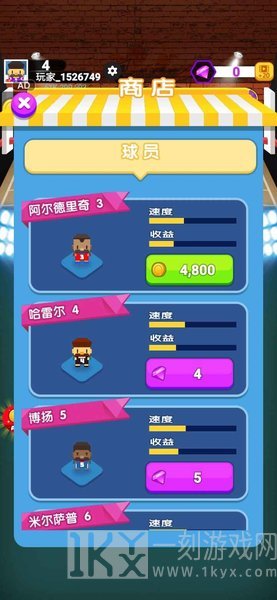 灌篮全明星