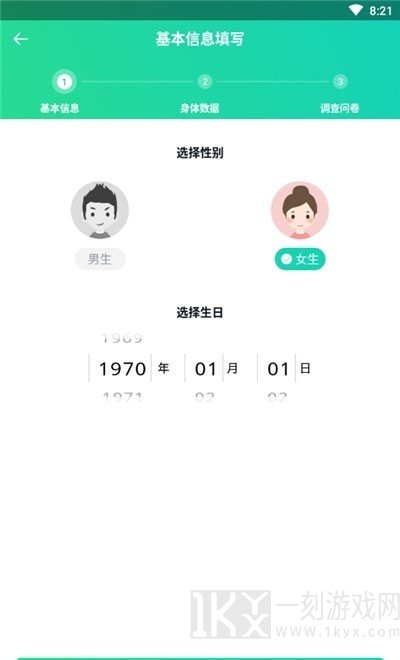 心伴医服