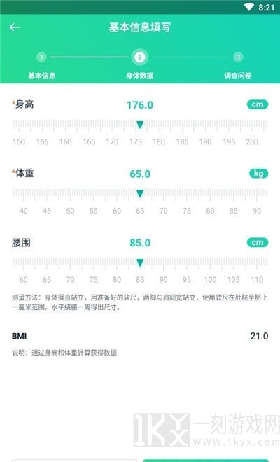 心伴医服