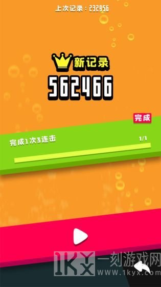 滚动方块