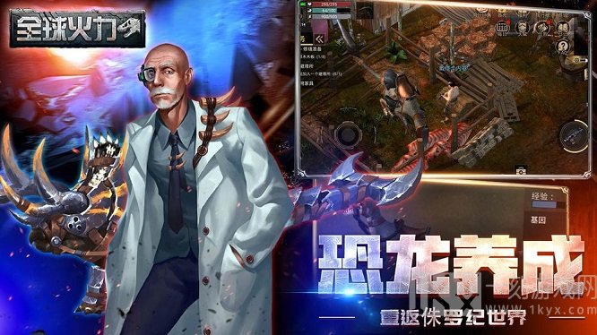 全球火力
