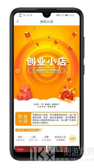 熊猫粉赚