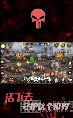 生化战争最后使命