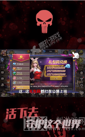 生化战争最后使命