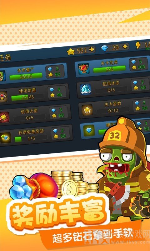 僵尸大作战城市危机