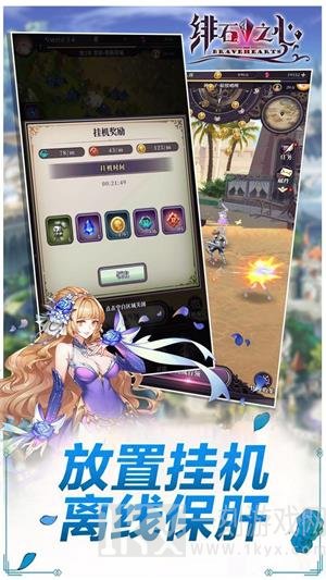 绯石之心