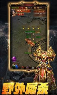 热血神器传奇