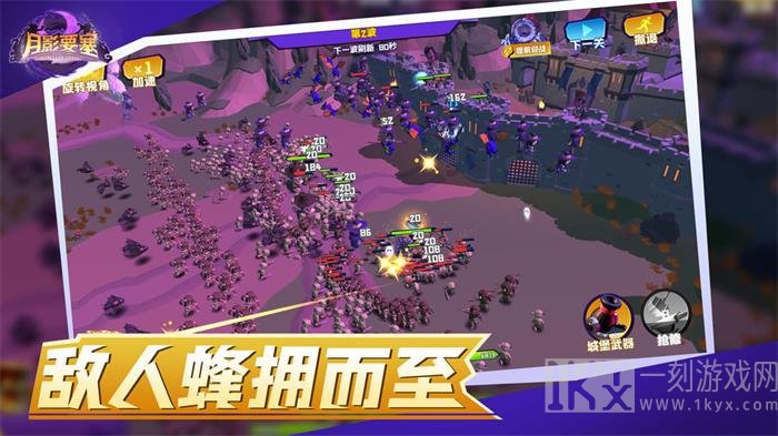 月影要塞