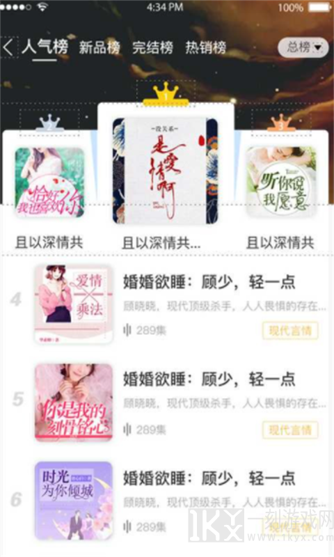 想听就听