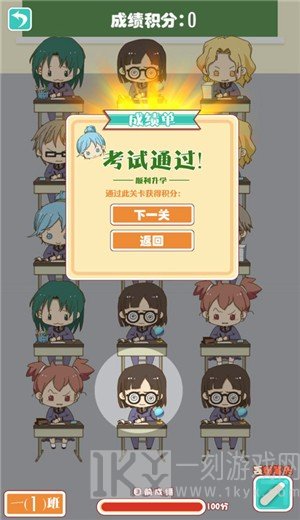 教室大乱斗
