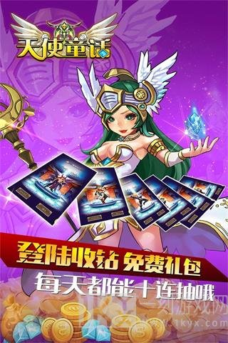 雪糕天使童话