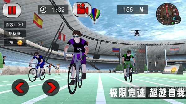 竞技自行车模拟