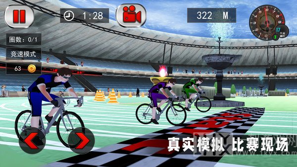 竞技自行车模拟