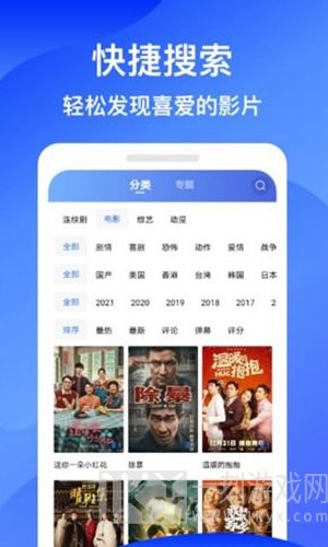 蓝狐影视免费版