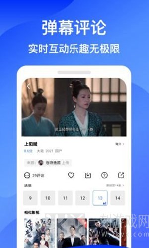 蓝狐影视免费版