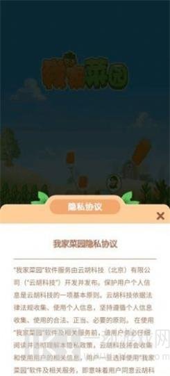 我家菜园