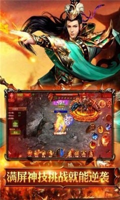 开天传说