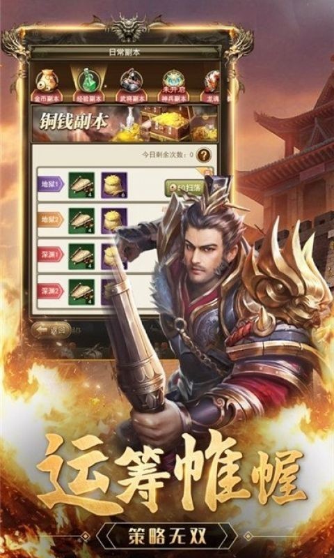 雪糕三国挂机