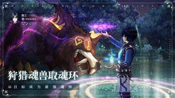 斗罗大陆魂师对决3D