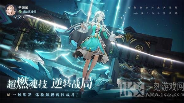 斗罗大陆魂师对决3D