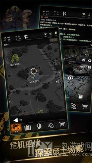 幸存之地生存挑战闯关