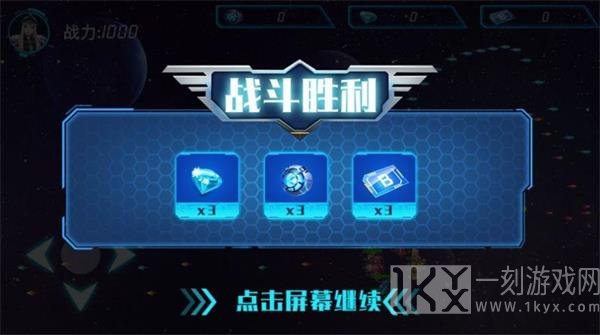 银河星战队