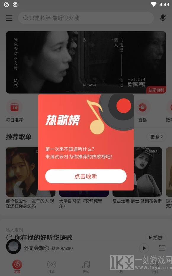 网易云