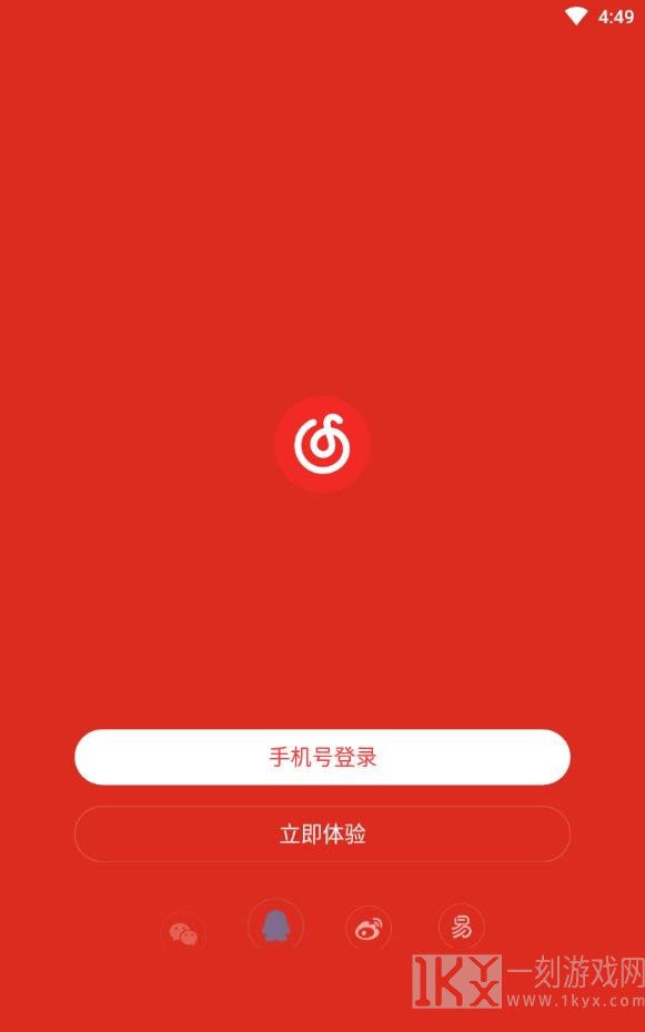 网易云