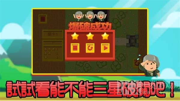 事你投放炸彈