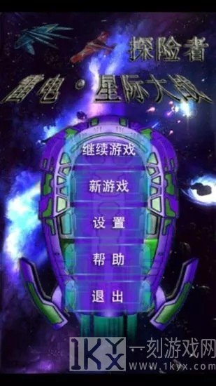 探险者