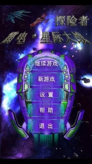 探险者 探险者截图