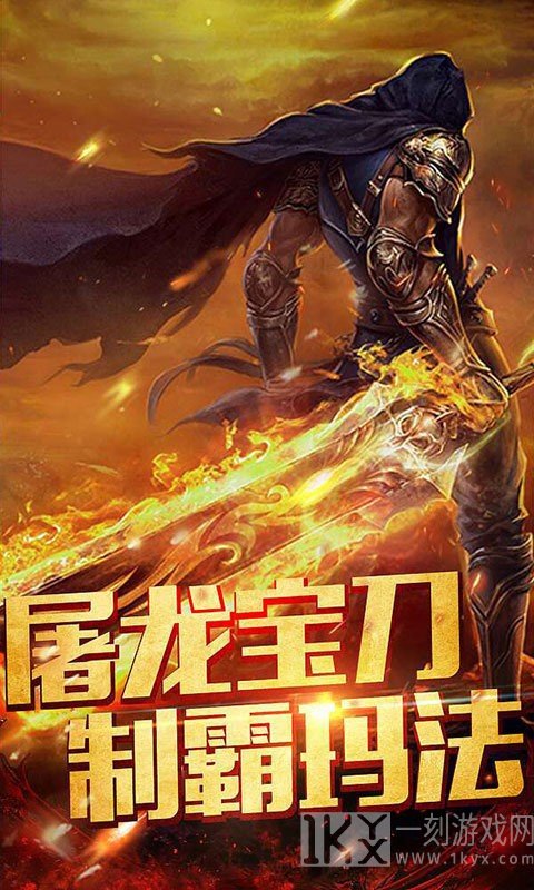 华哥传奇