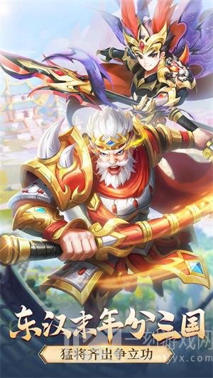 名酱三国