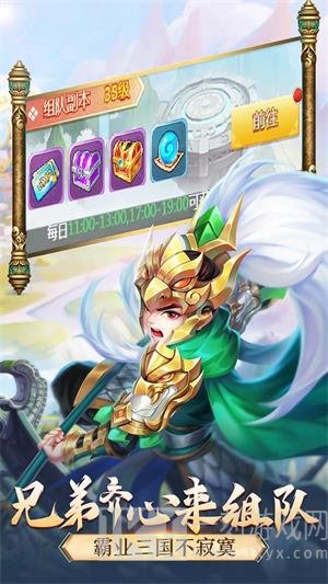 名酱三国