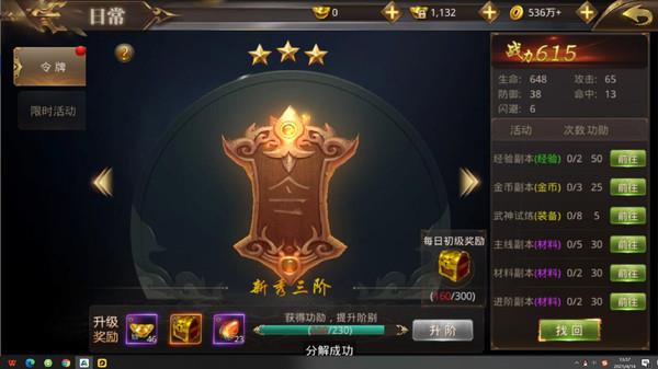 天命传说