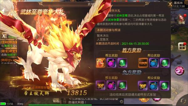 天命传说