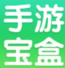 手游宝盒