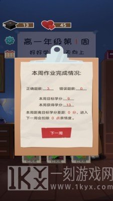 家长模拟器中国式家长