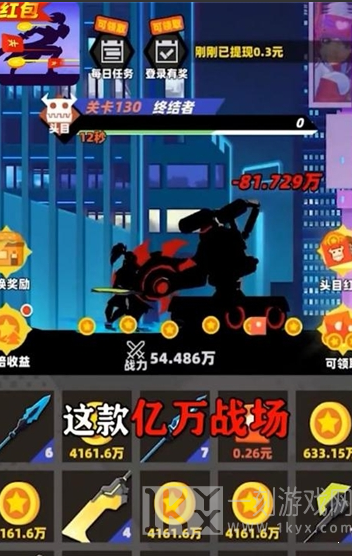 亿万战场红包版